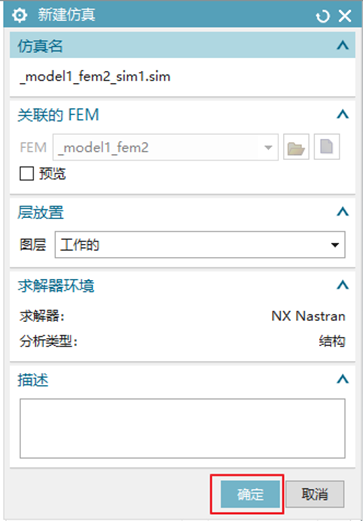 如何使用UG NX创建Rflex（rfi）文件？的图22